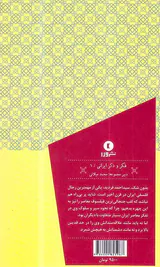 سید احمد فردید